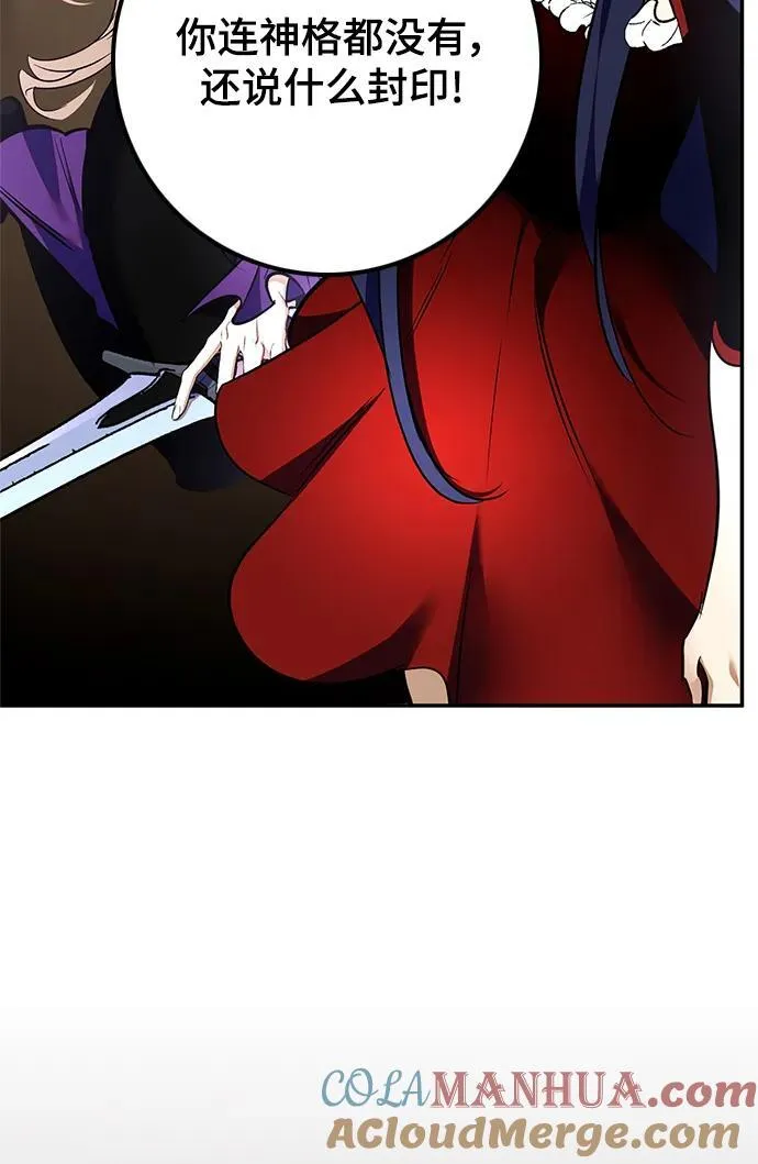 [第153话] 培养神的方法18