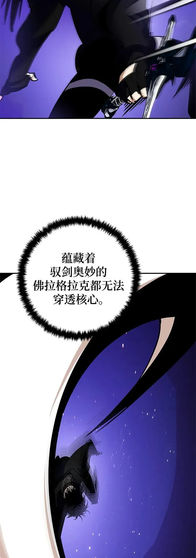 [第151话] 混沌的大地（1）57