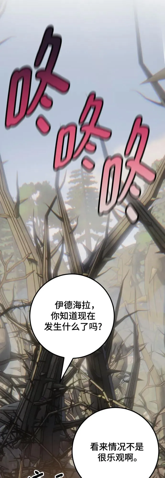 [第159话] 寻找魔道书(1)47