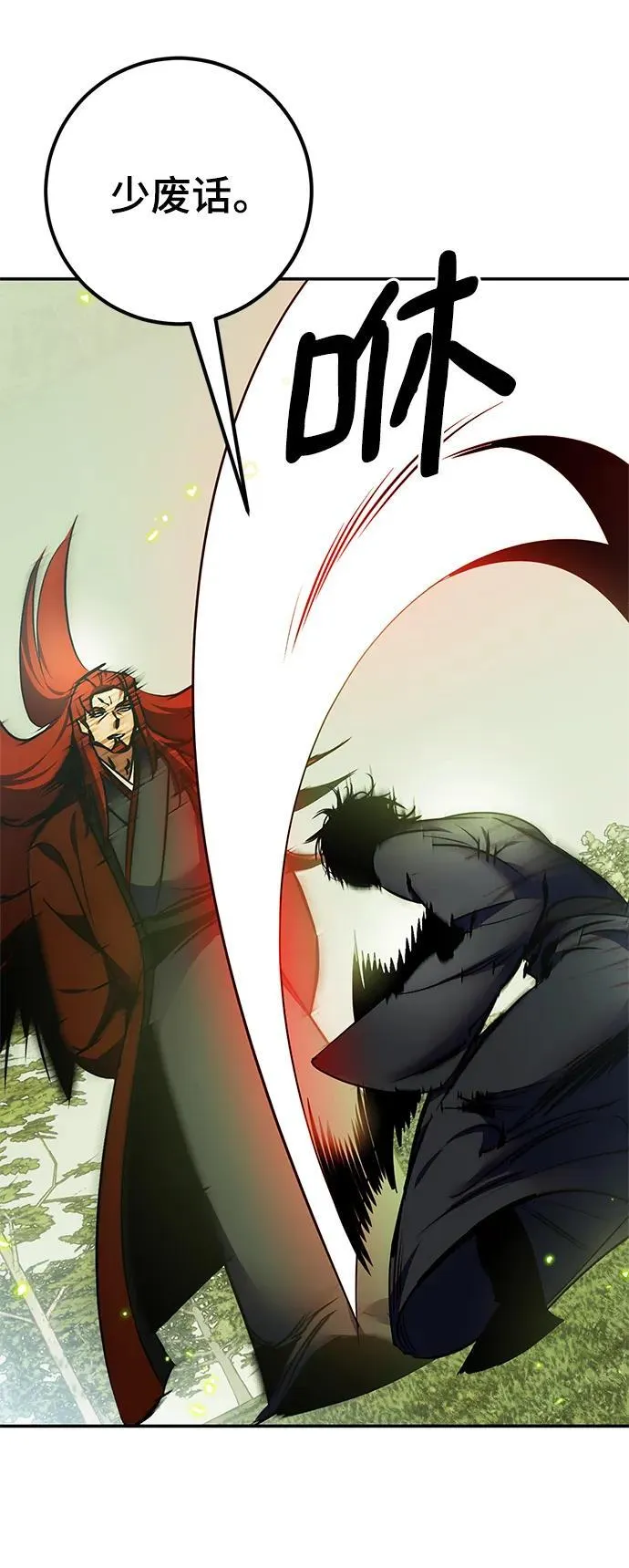 [第139话] 拨开血色的天空（2）50