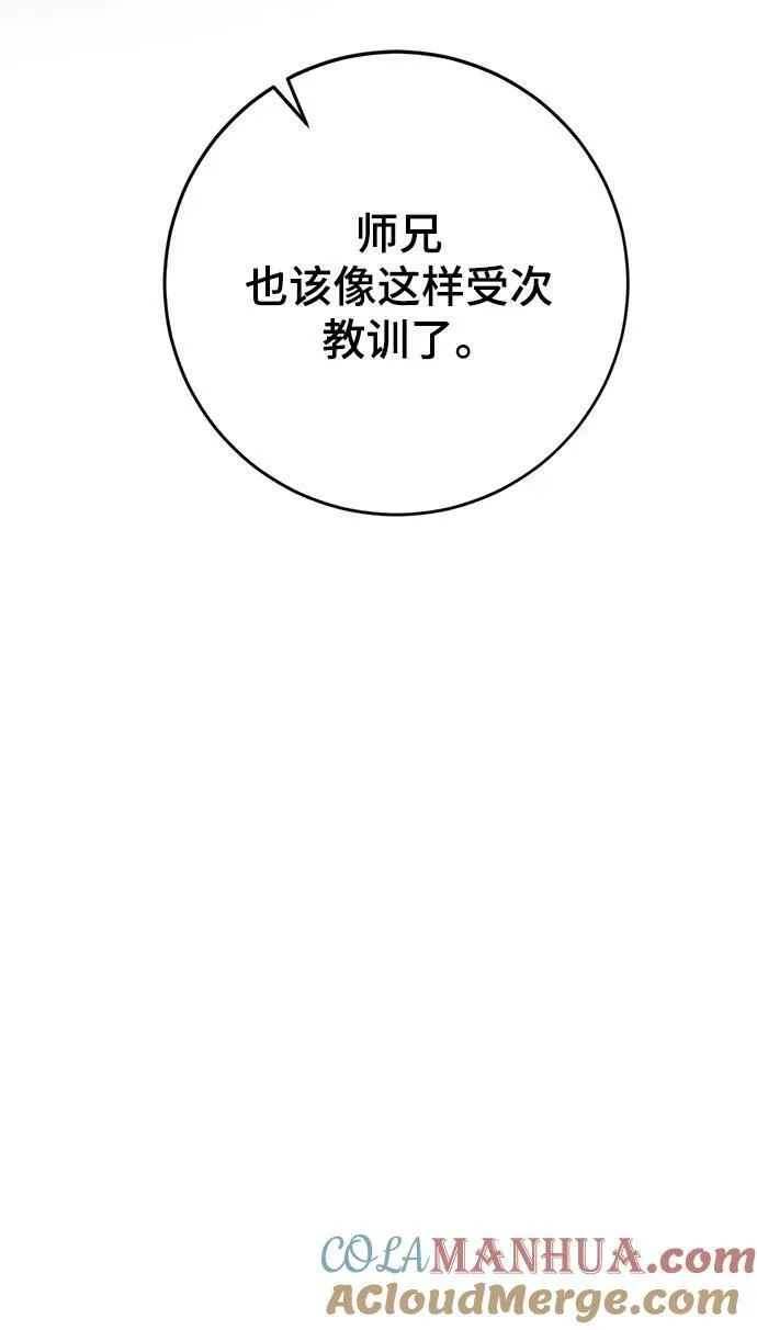 [第115话] 地下格斗场69