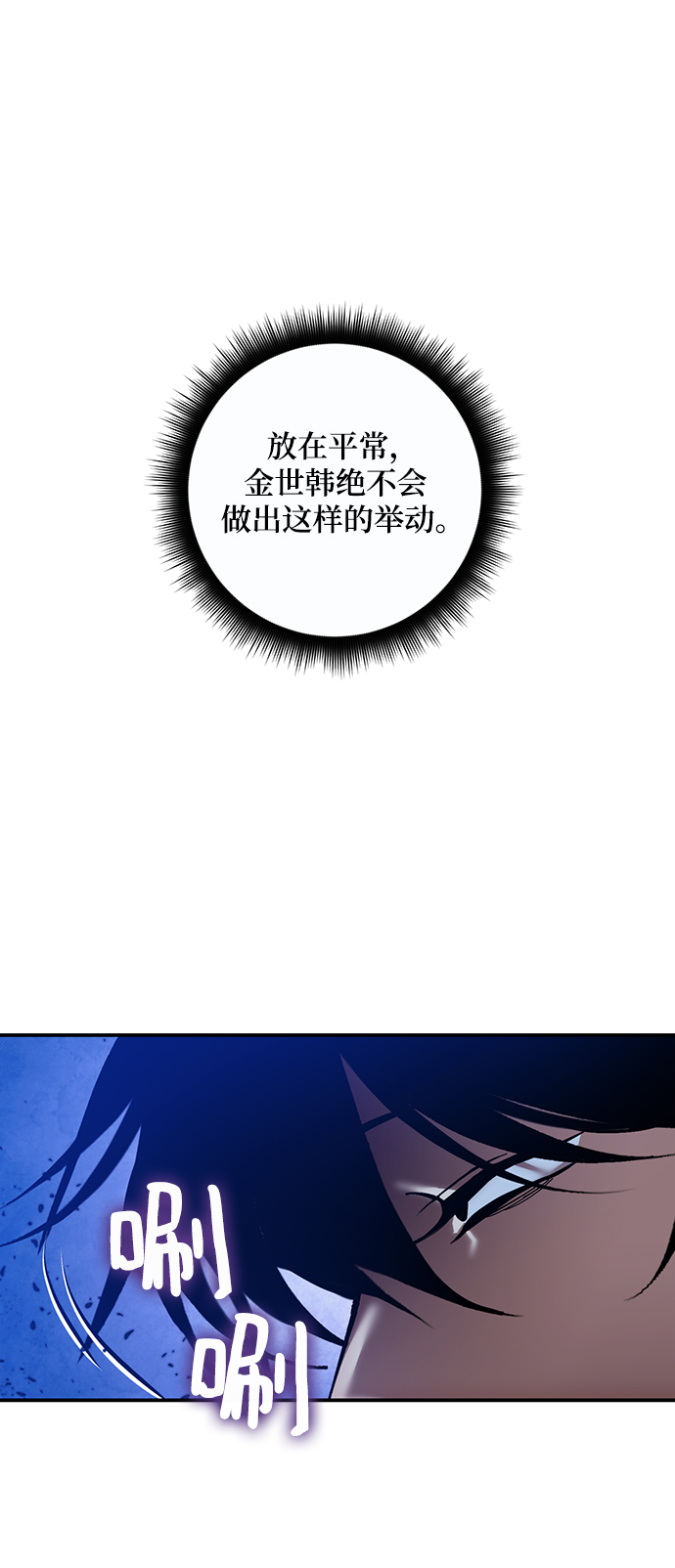 [第69话] 阿加泰（2）50