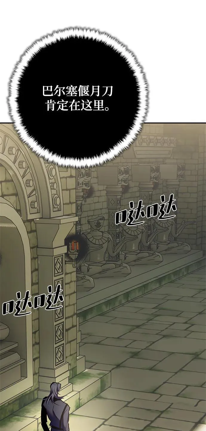 [第153话] 培养神的方法7