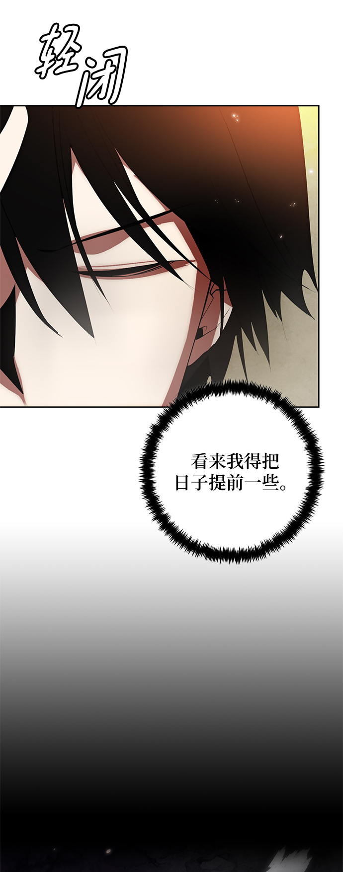 [第二季 最终话] 暴风前夜60
