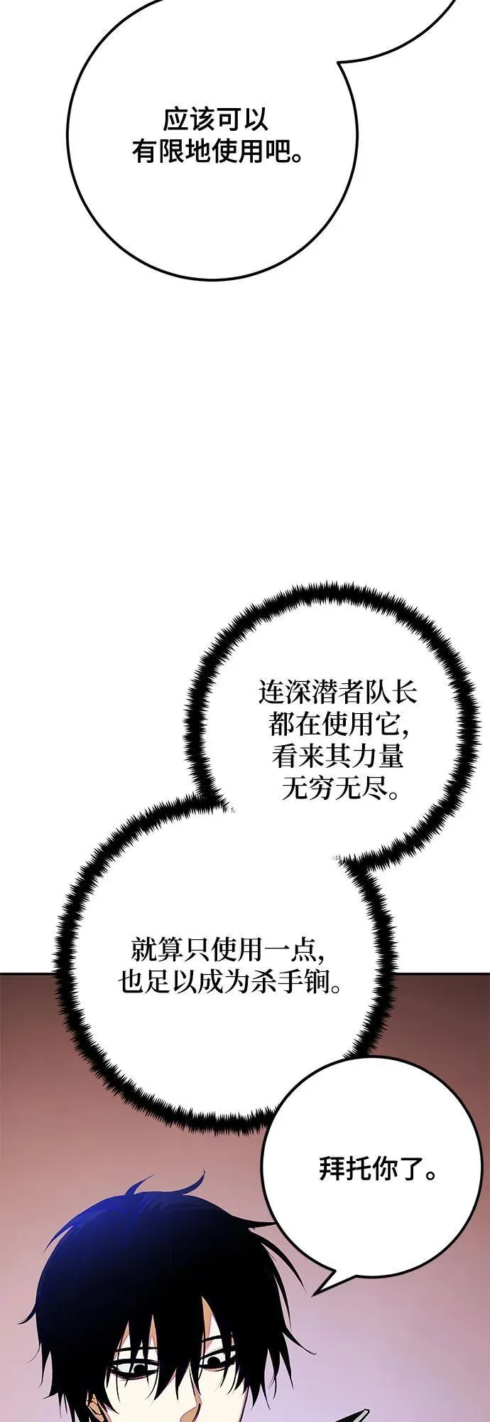 [第158话] 小心影子(2)35