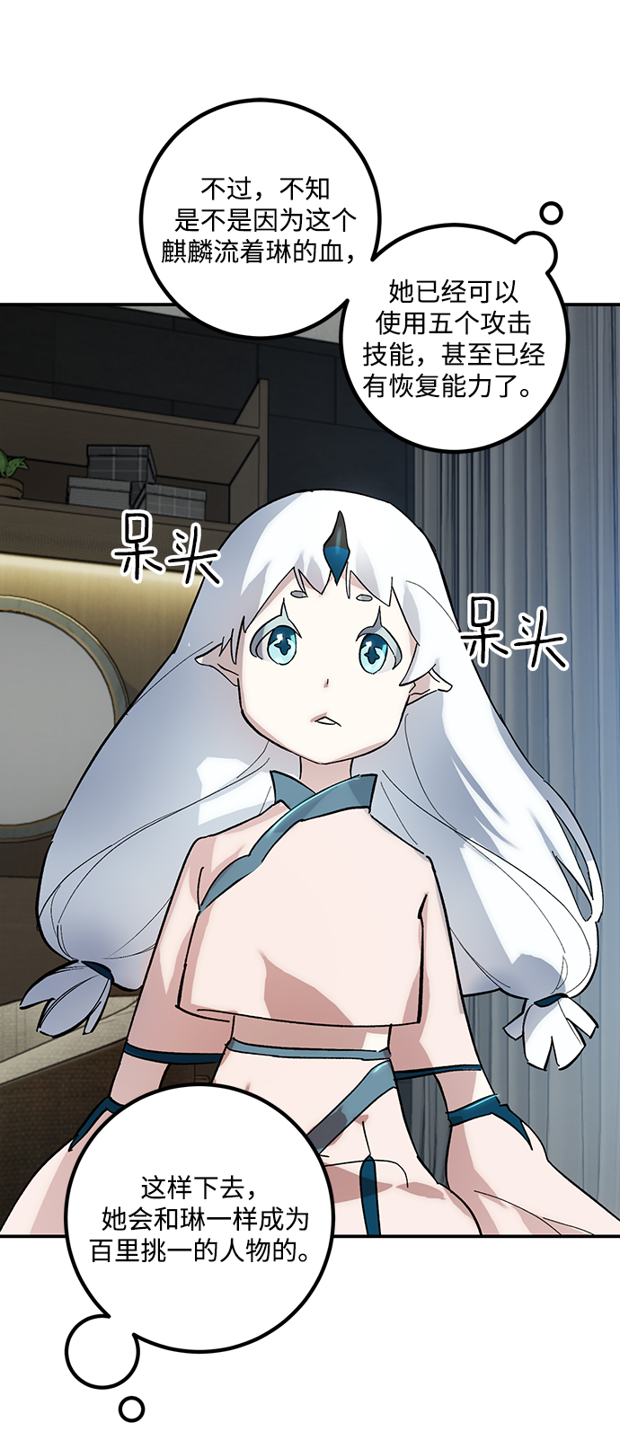 [第62话] 发狂的魔王48