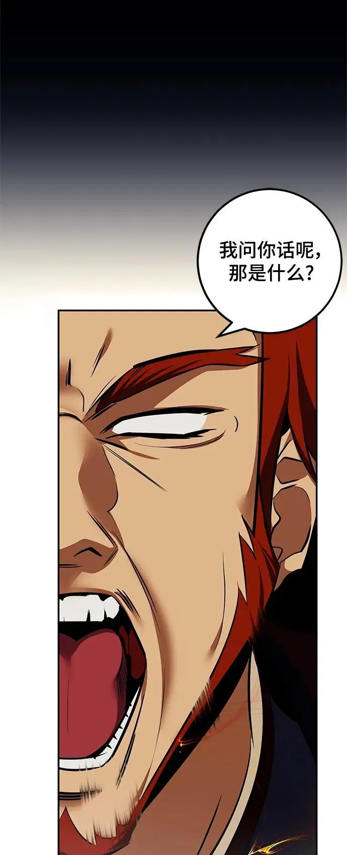 [第140话] 拨开血色的天空（3）79