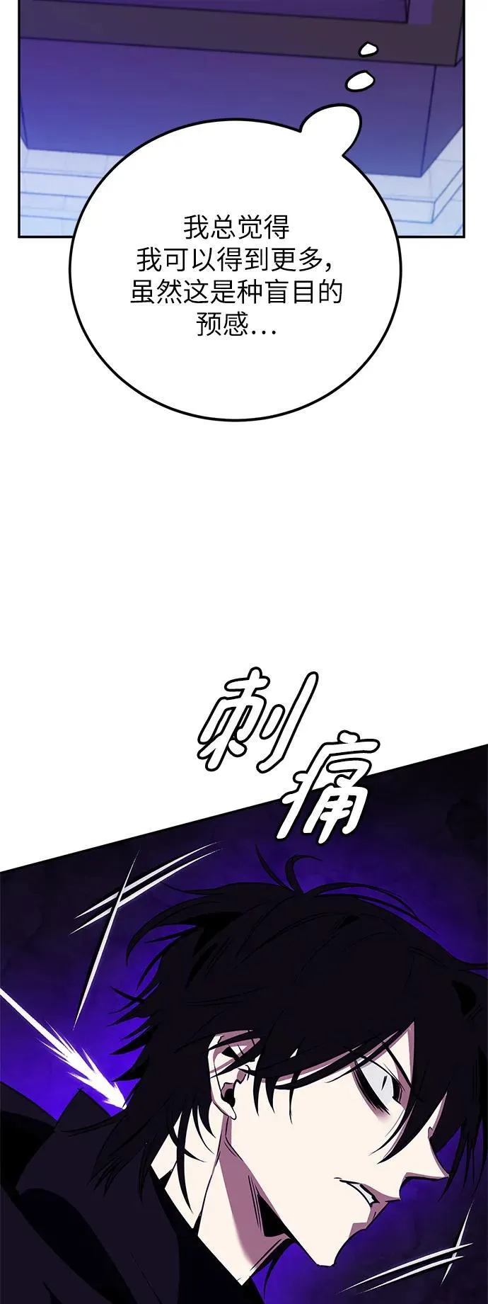 [第128话] 嫉妒的恶魔4