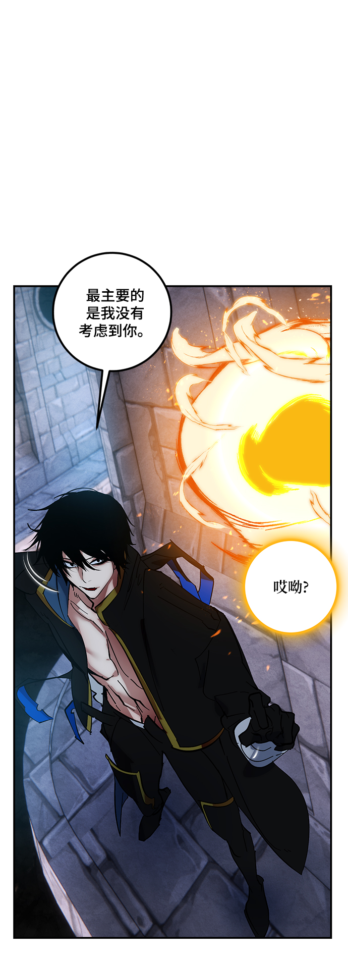 [第68话] 阿加泰（1）5