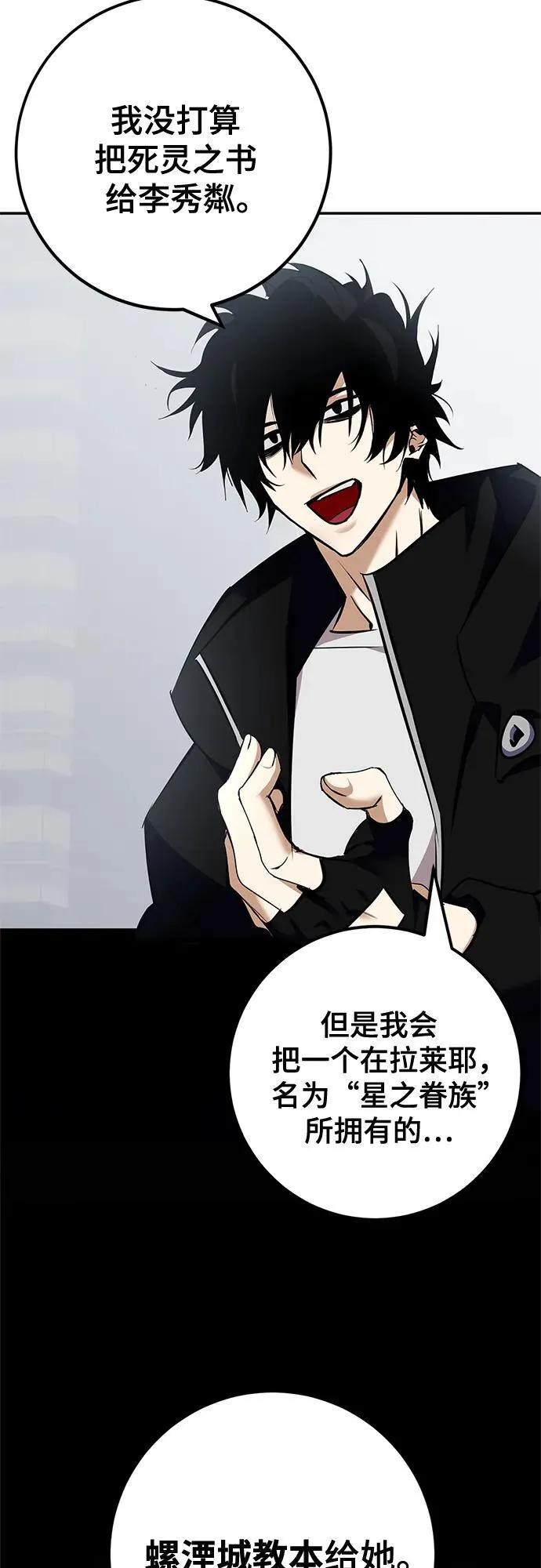 [第155话] 外界的城市（1）10
