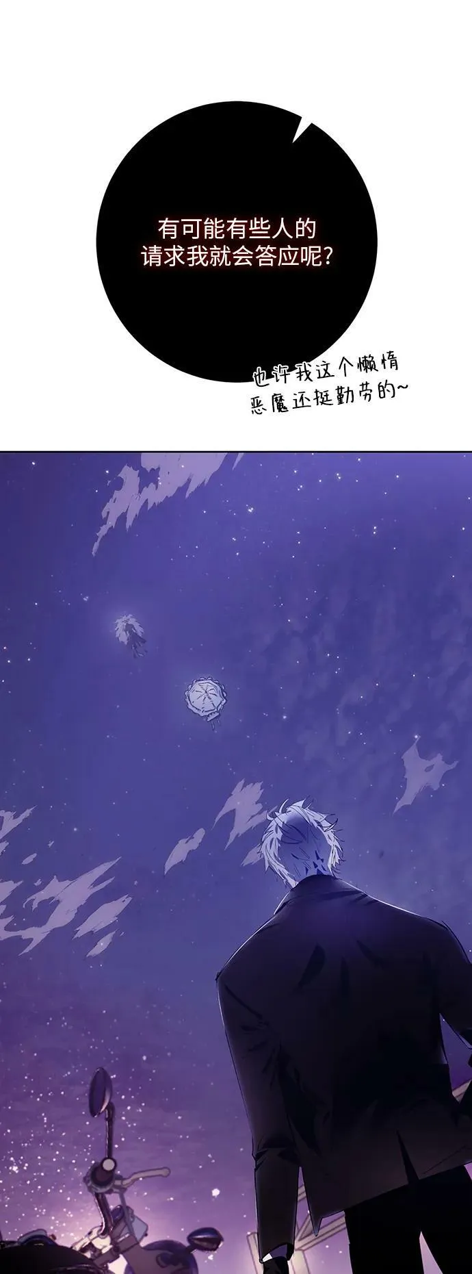 [第121话] 正义的萌芽（1）44
