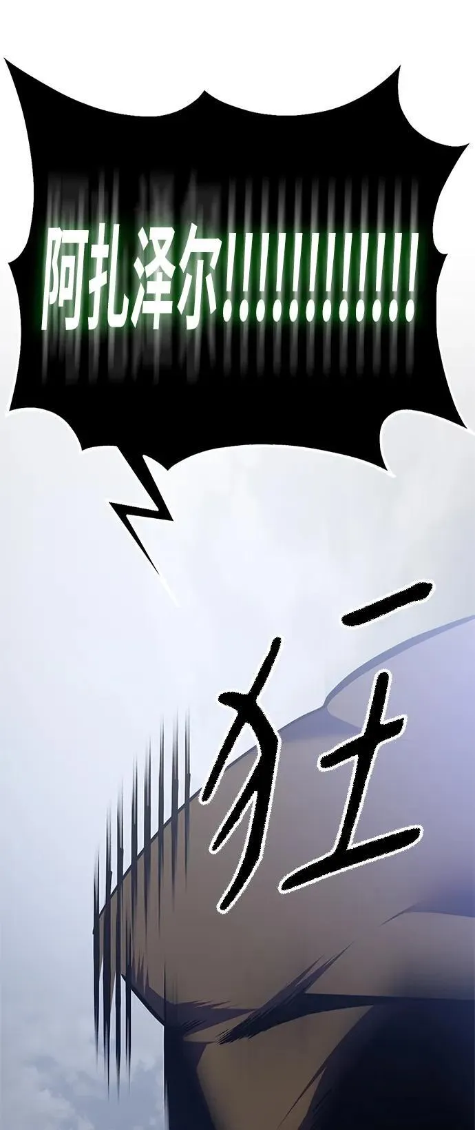 [第147话] 人造神45