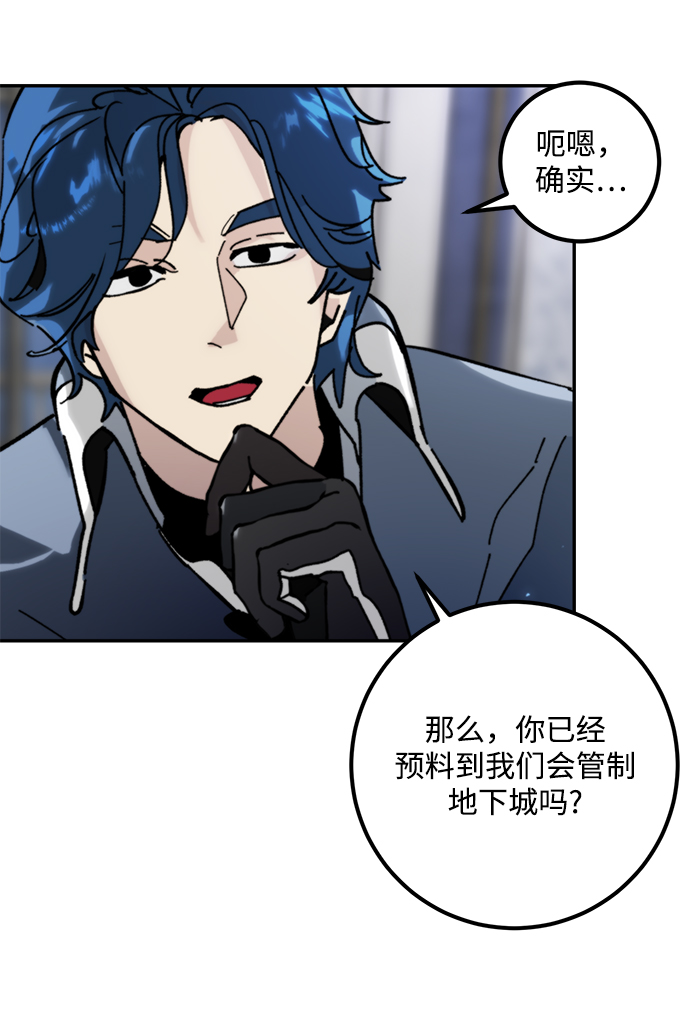 [第56话] 隐藏的炸弹（2）24