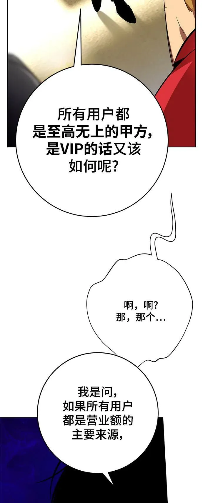 [第126话] 重新开放的准备21