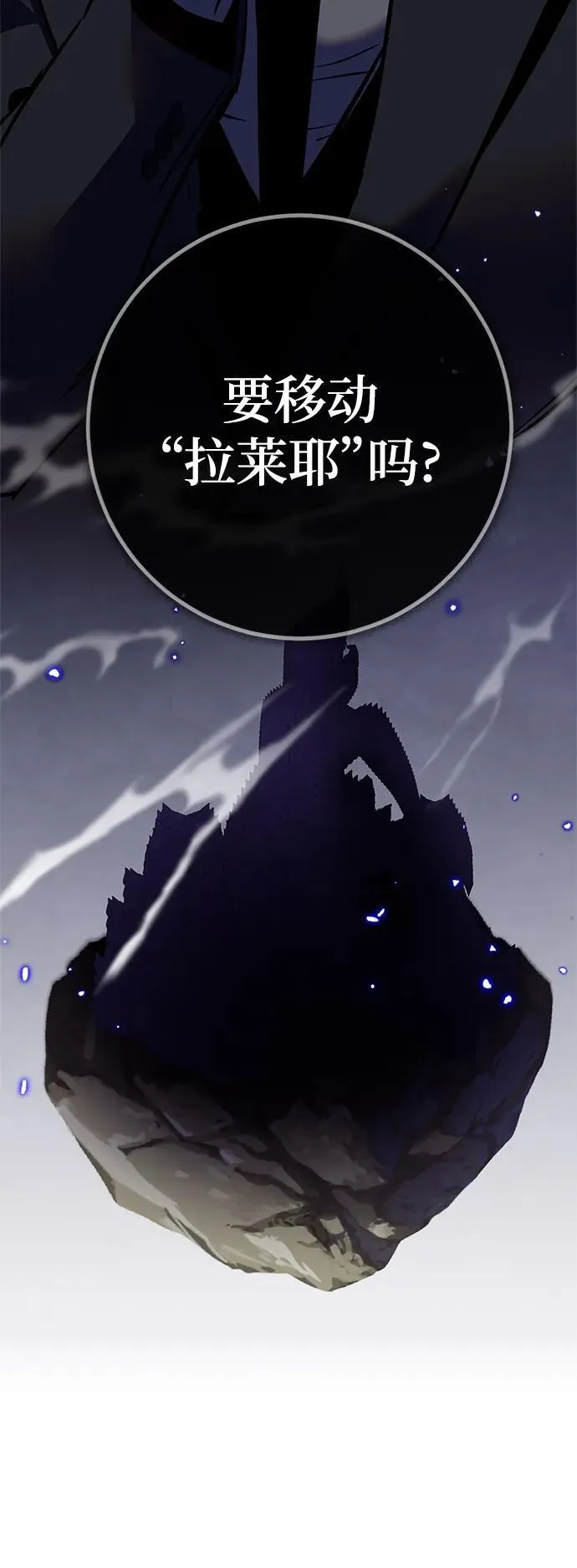 [第141话] 拨开血色的天空（4）58