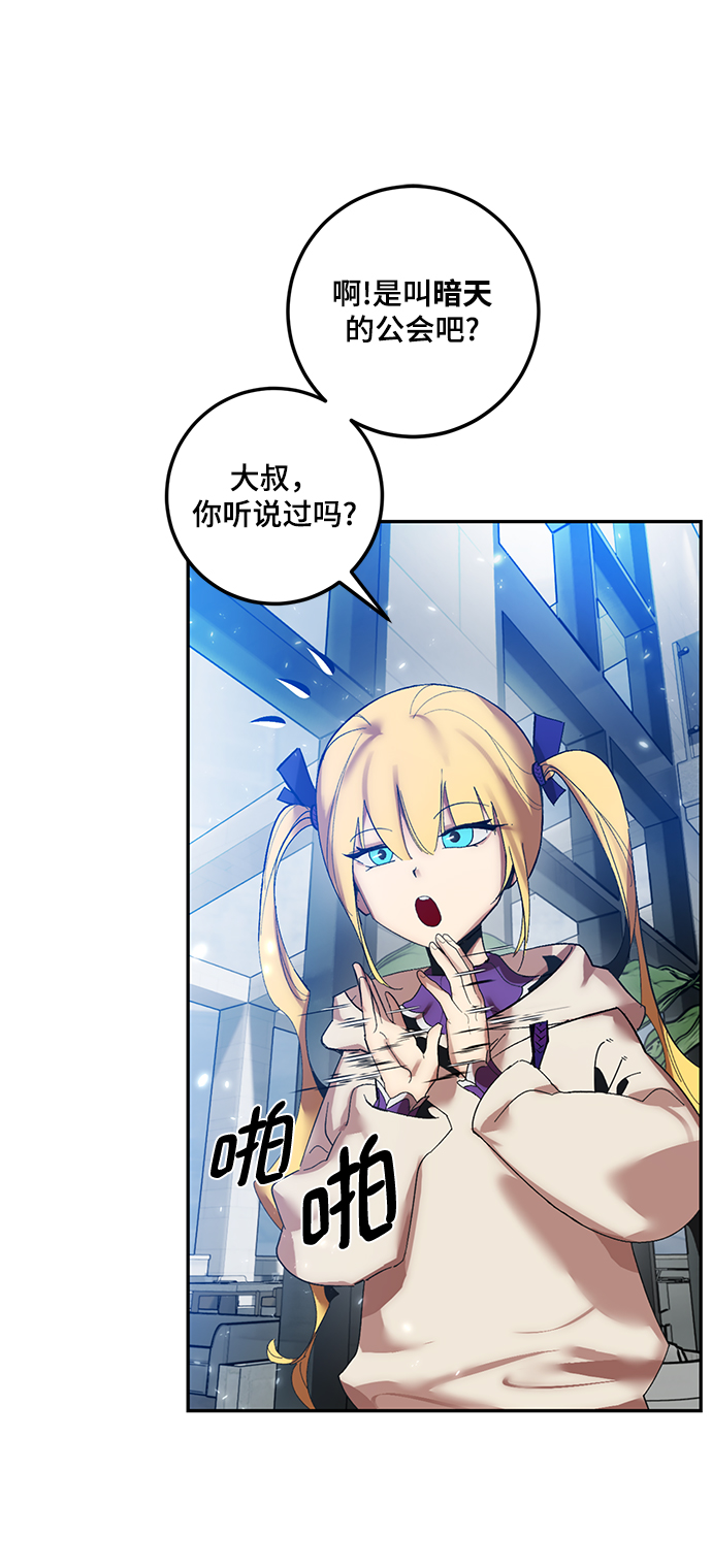 [第75话] 寻找恶魔的人（2）36