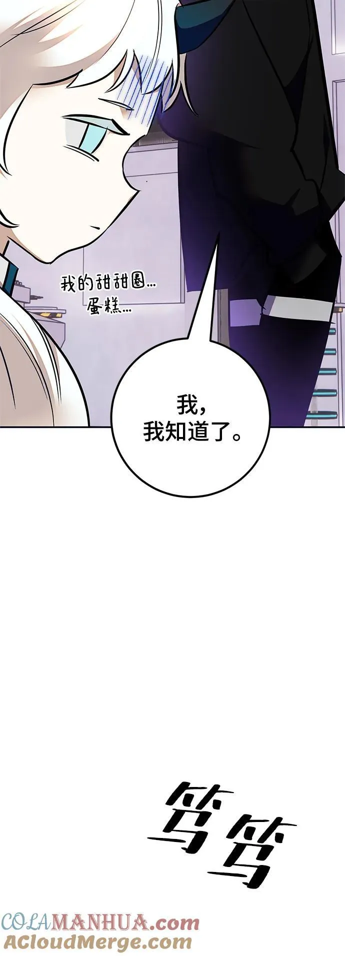 [第152话] 混沌的大地（2）33