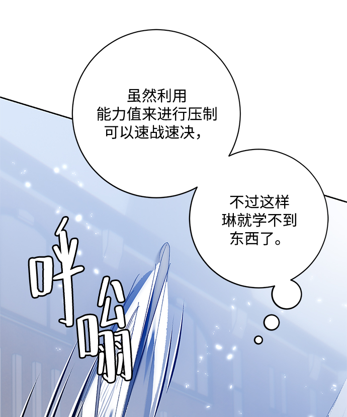 [第103话] 正面突破（1）70