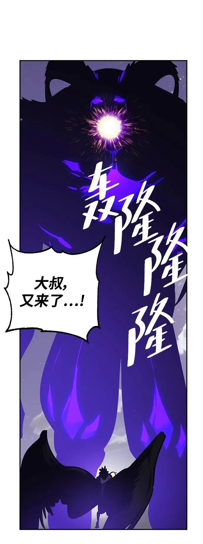 [第150话] 阿赫里曼（3）94