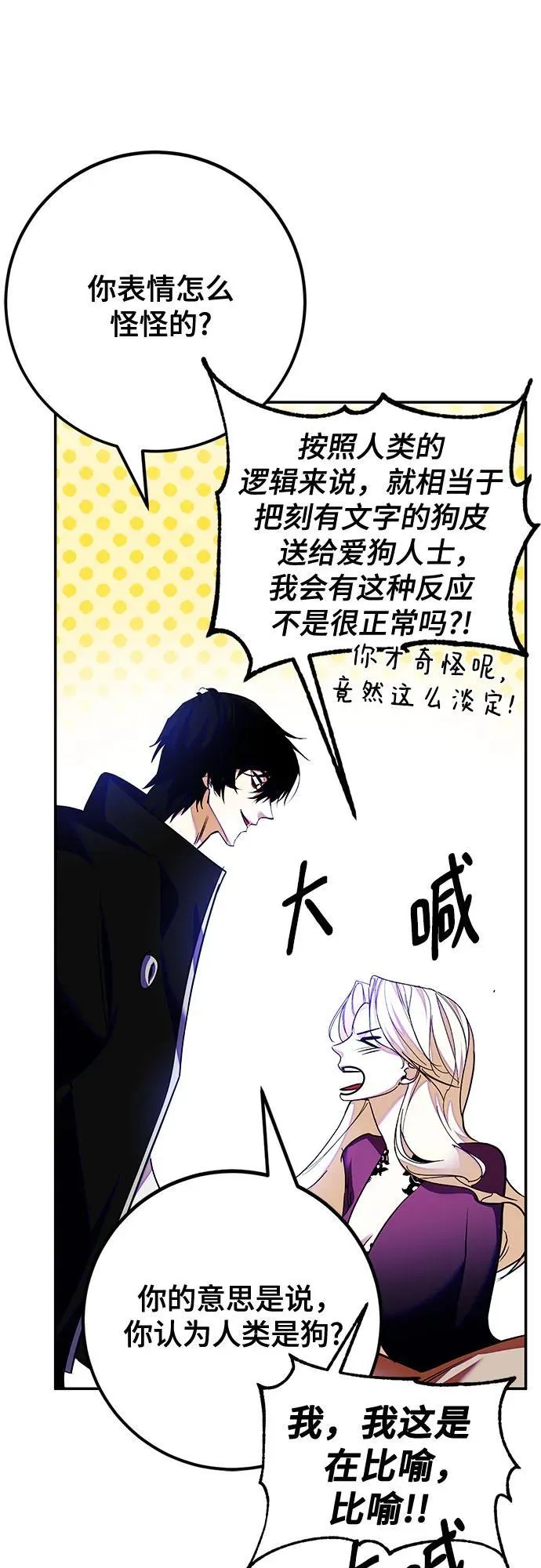 [第158话] 小心影子(2)40