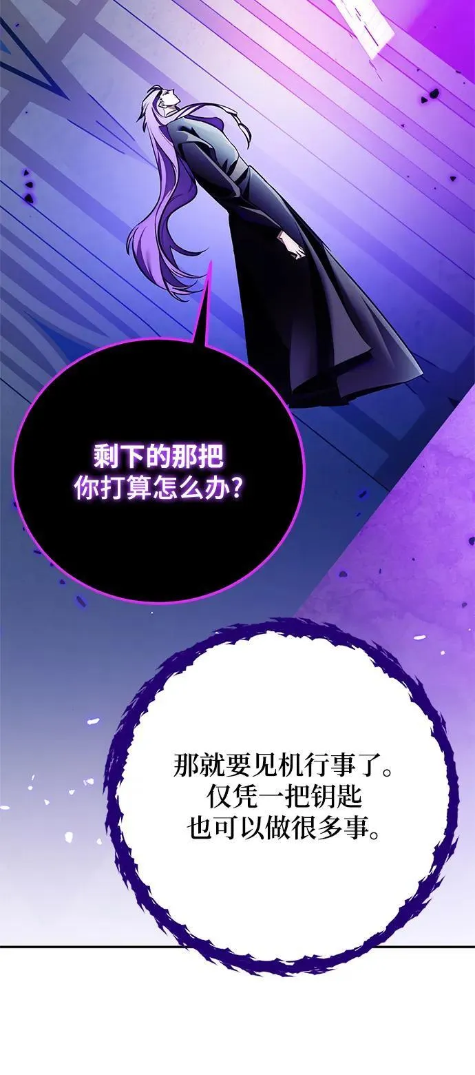 [第129话] 钥匙的一半（1）7