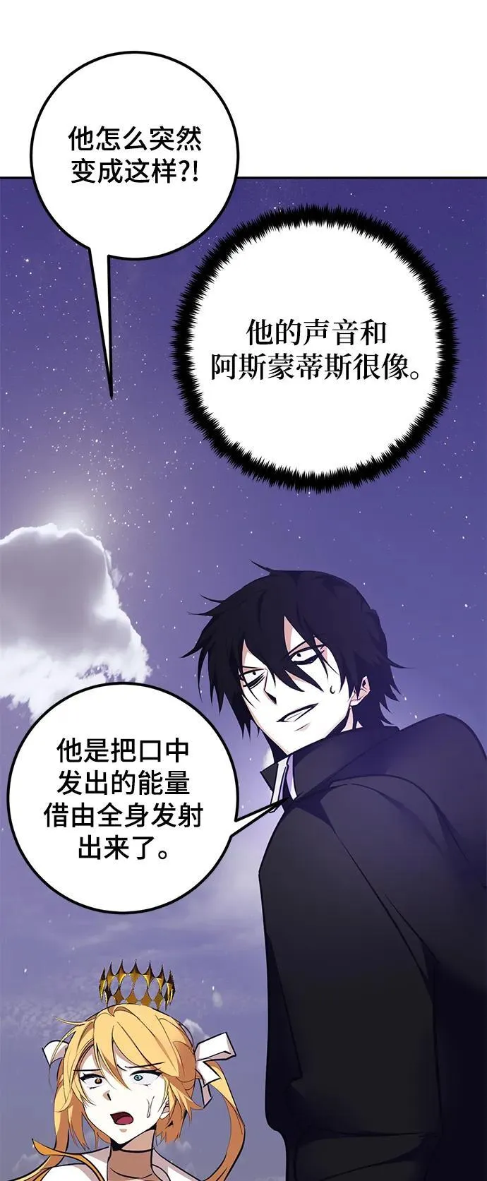 [第150话] 阿赫里曼（3）15
