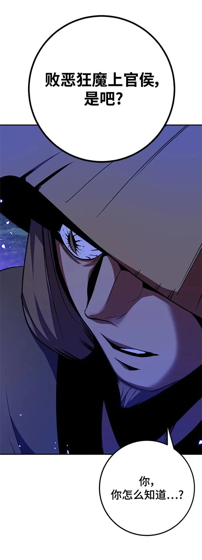 [第137话] 修罗（2）61