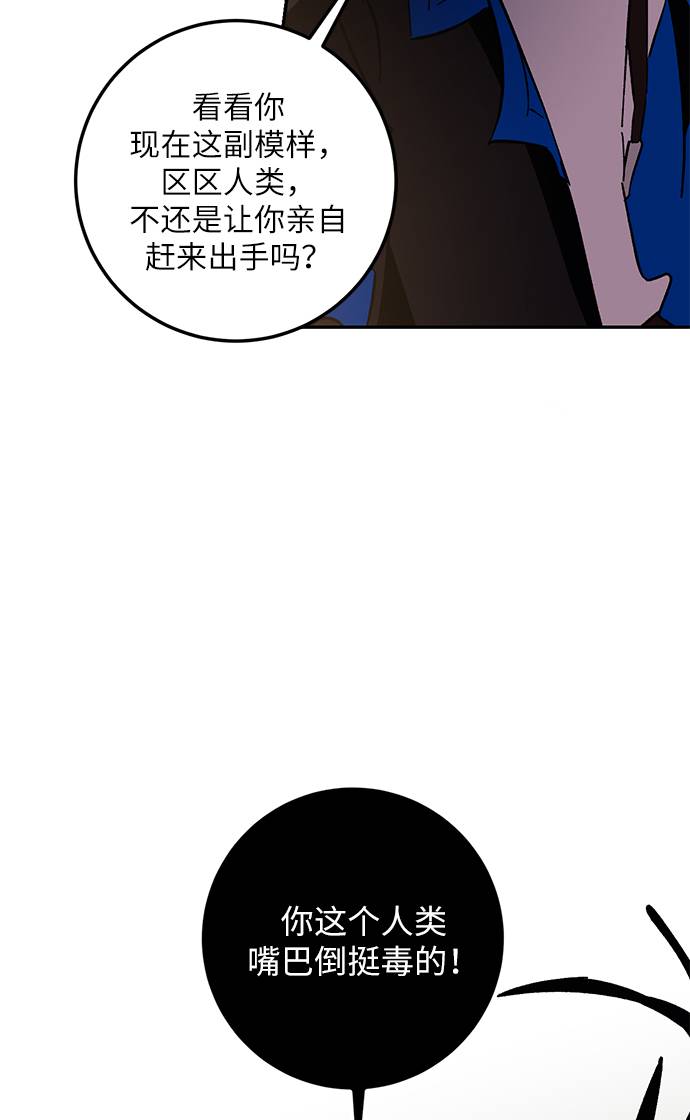 [第36话] 乌鸦座的卡拉斯（2）62