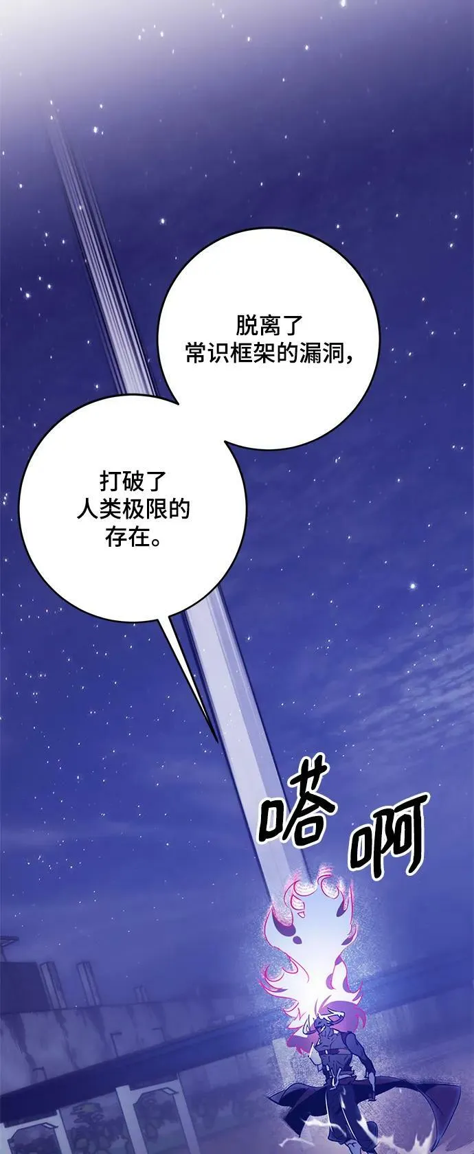 [第122话] 正义的萌芽（2）61