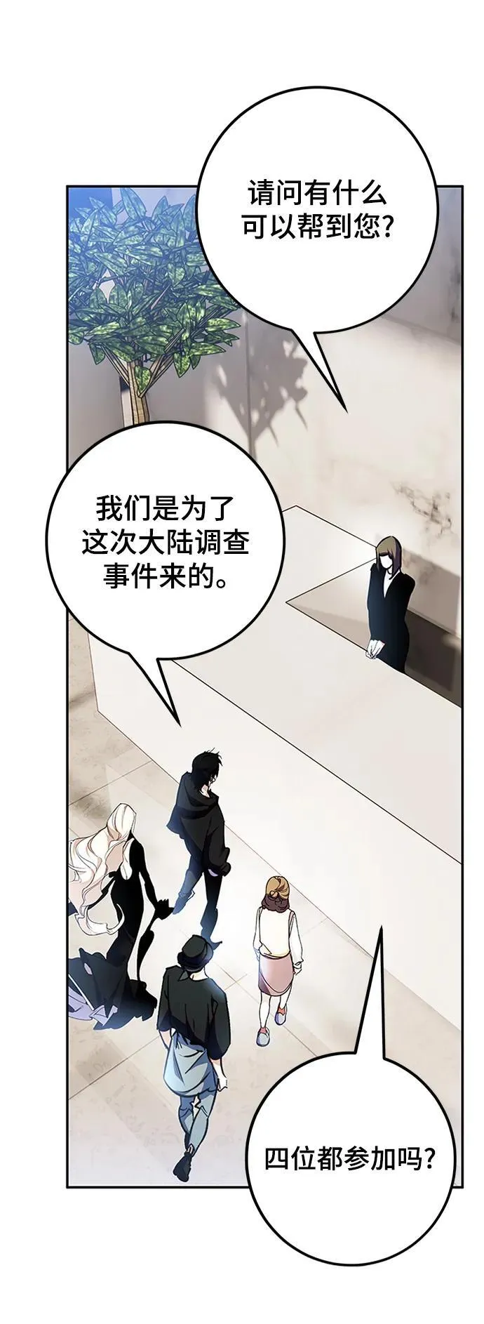 [第153话] 培养神的方法56