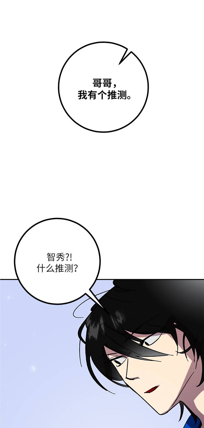 [第45话] 恶魔的痕迹（2）48