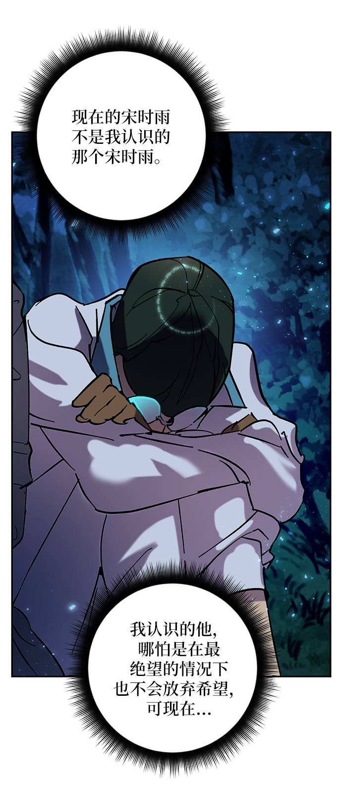 [第29话] 开始的变化（4）7