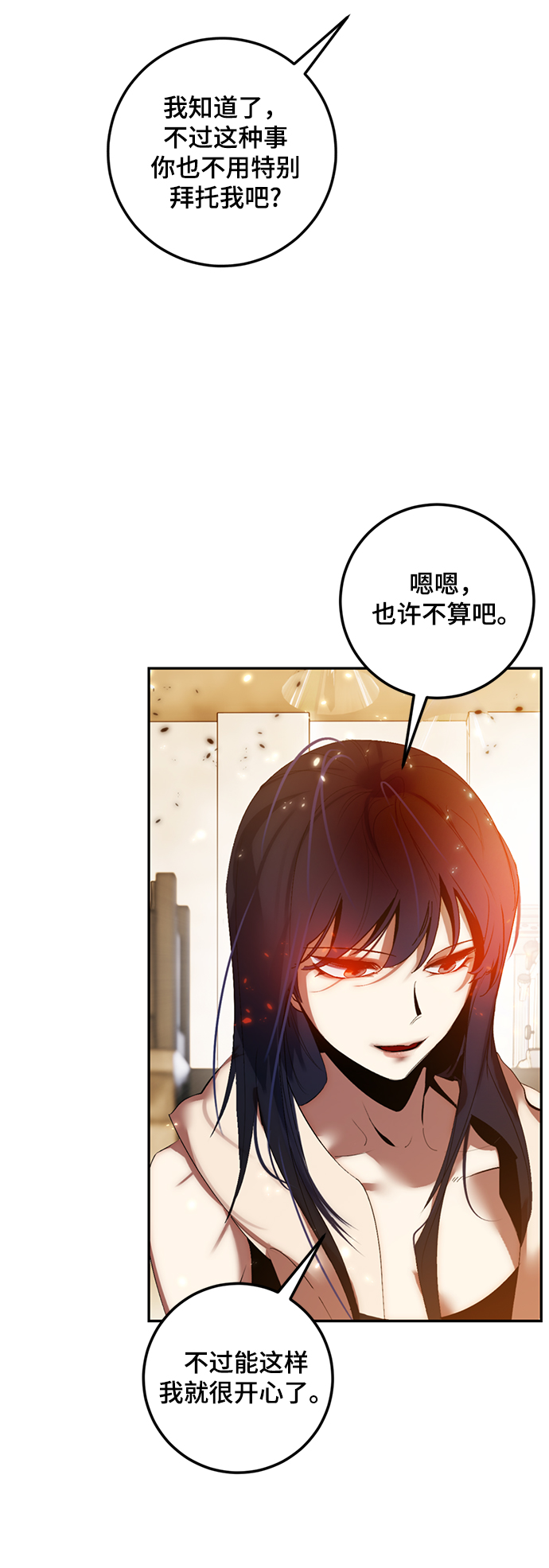 [第79话] 活动任务（1）33