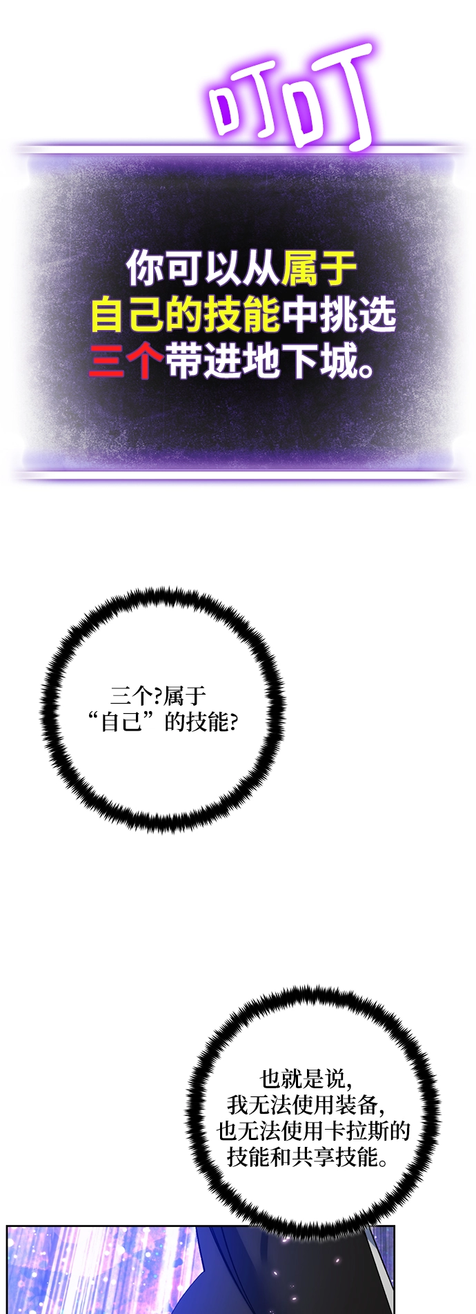 [第93话] 召唤（2）71