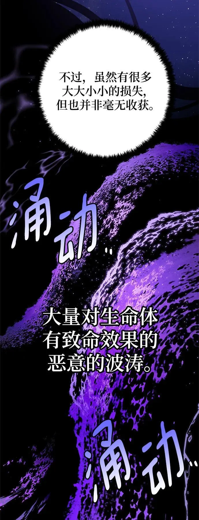 [第151话] 混沌的大地（1）90