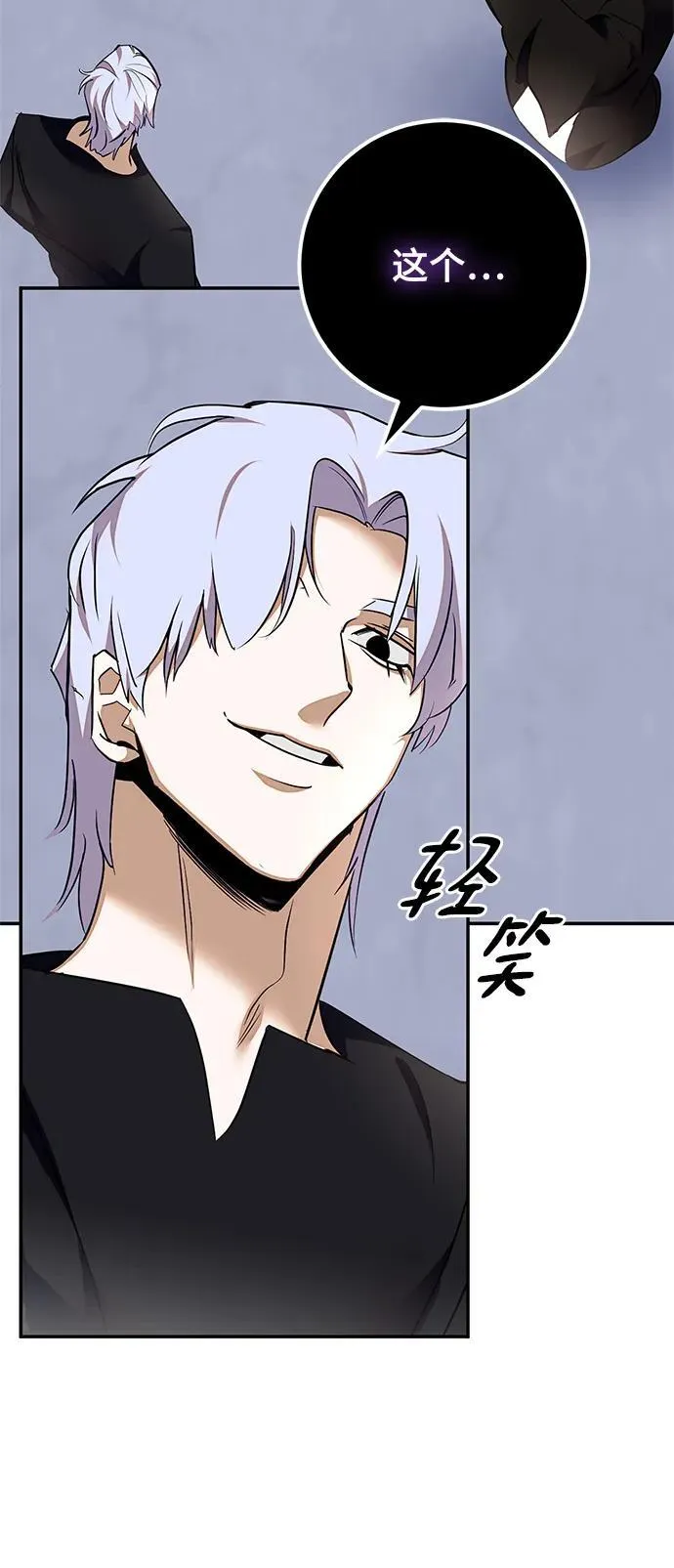 [第146话] 有价值的人（2）46