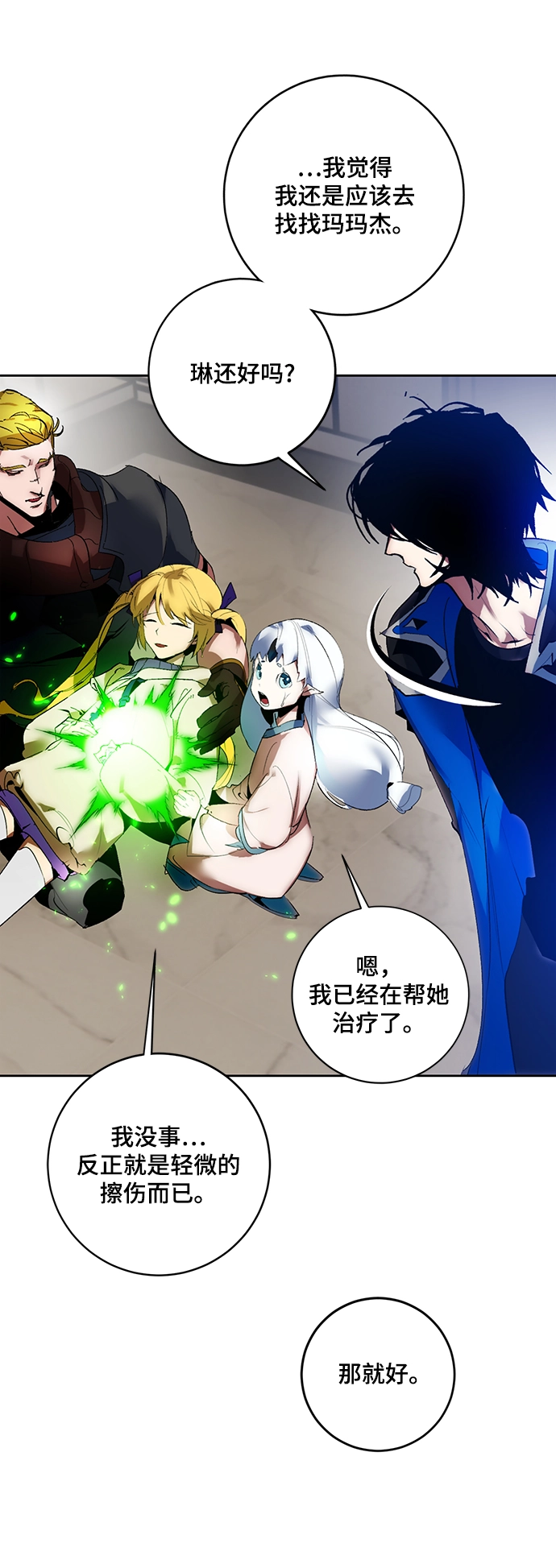 [第107话] 为了埃莉斯（3）57
