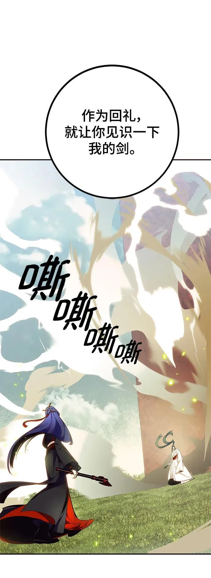 [第139话] 拨开血色的天空（2）38