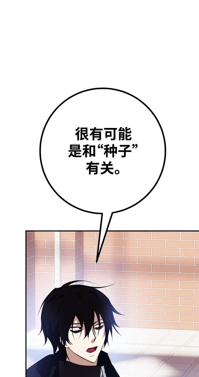 [第143话] 恶魔的请求（1）29
