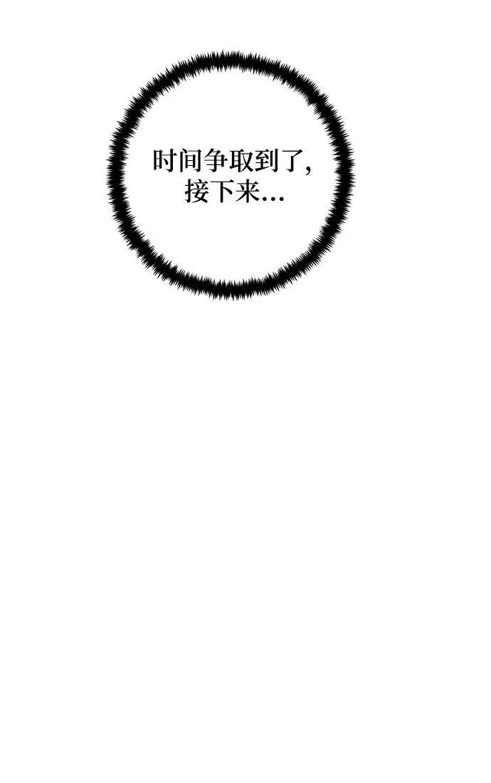 [第118话] 拉比邻托斯49