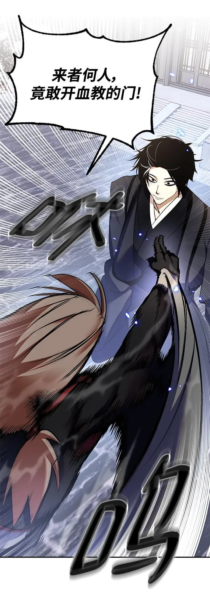 [第135话] 血教41