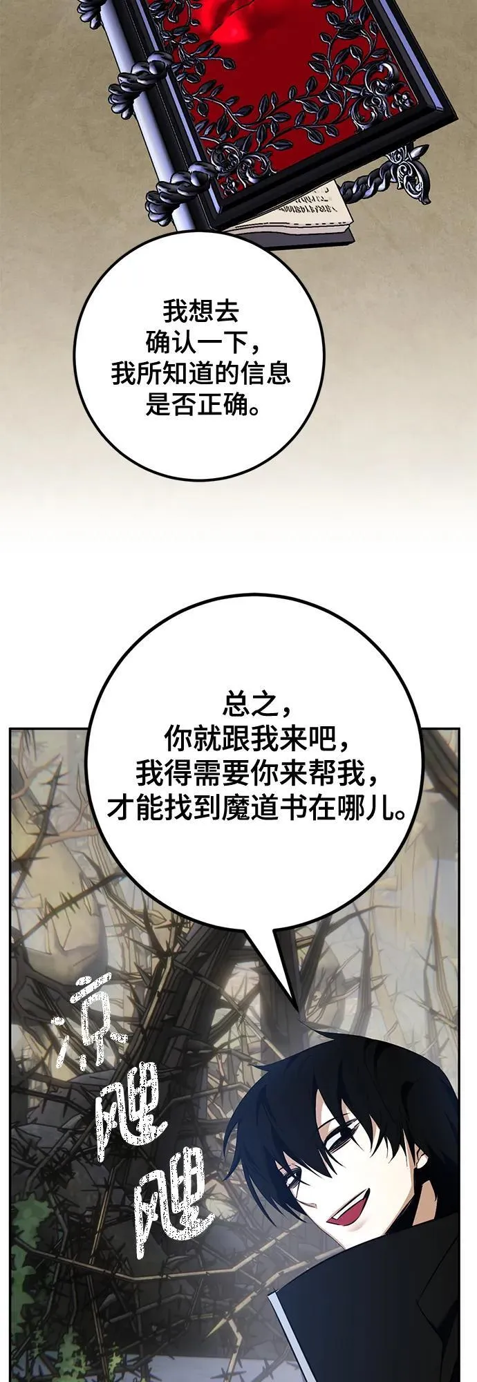 [第156话] 外界的城市（2）62
