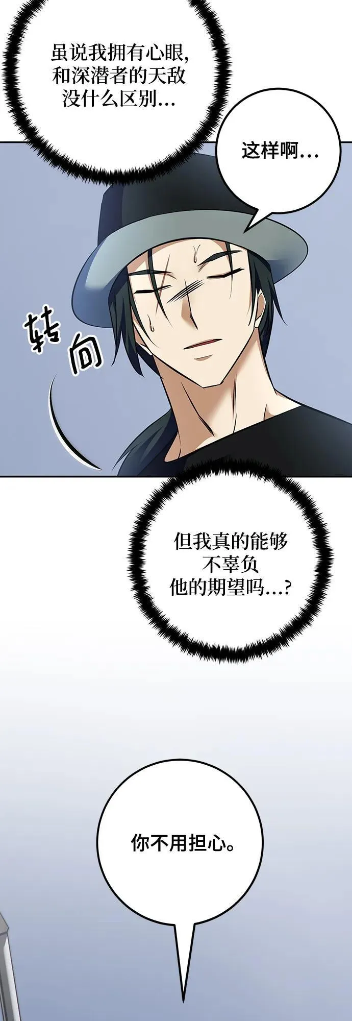 [第155话] 外界的城市（1）34