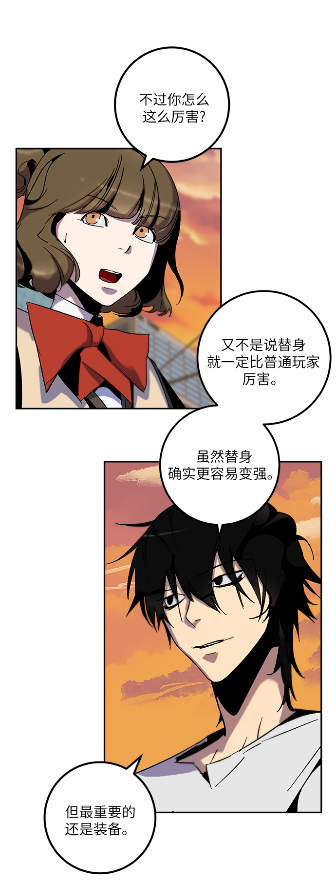 [第13话] 培养队友的方法（3）31