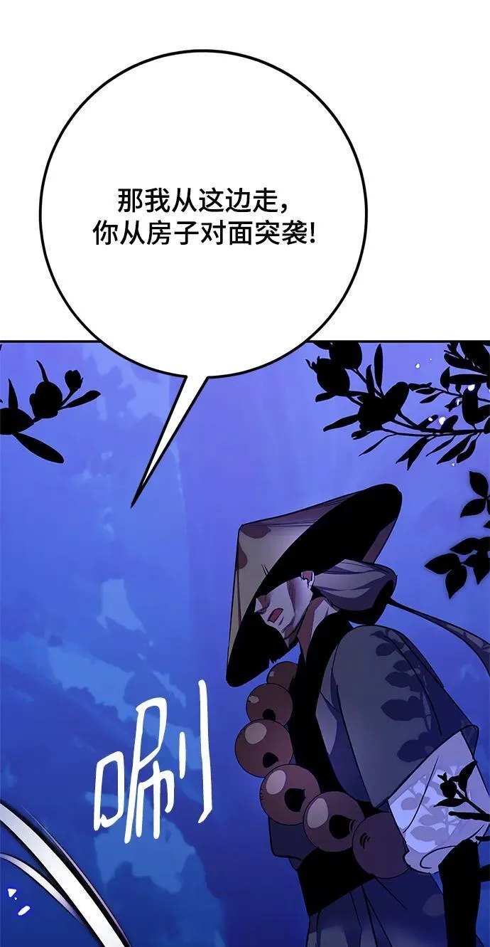 [第137话] 修罗（2）53