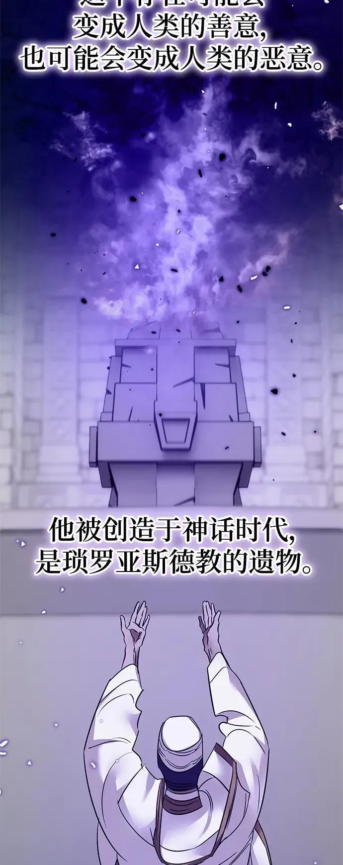 [第144话] 恶魔的请求（2）23