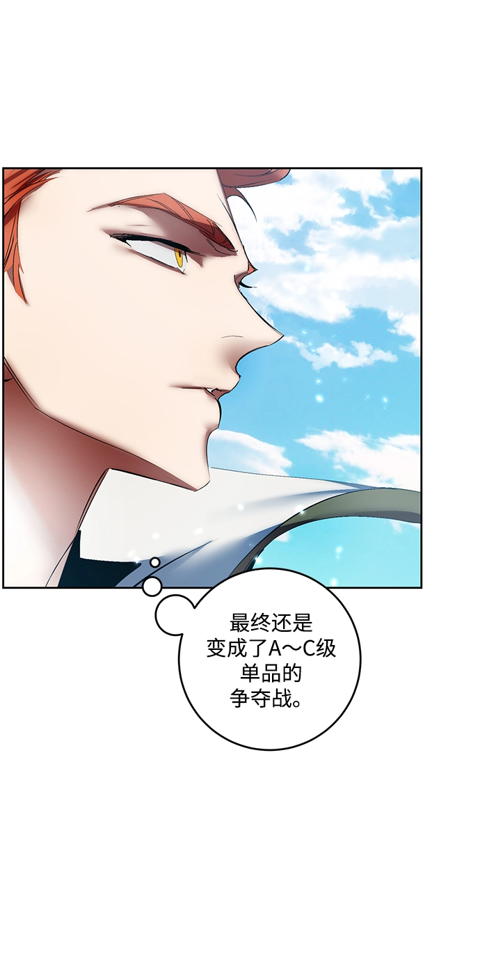 [第80话] 活动任务（2）54