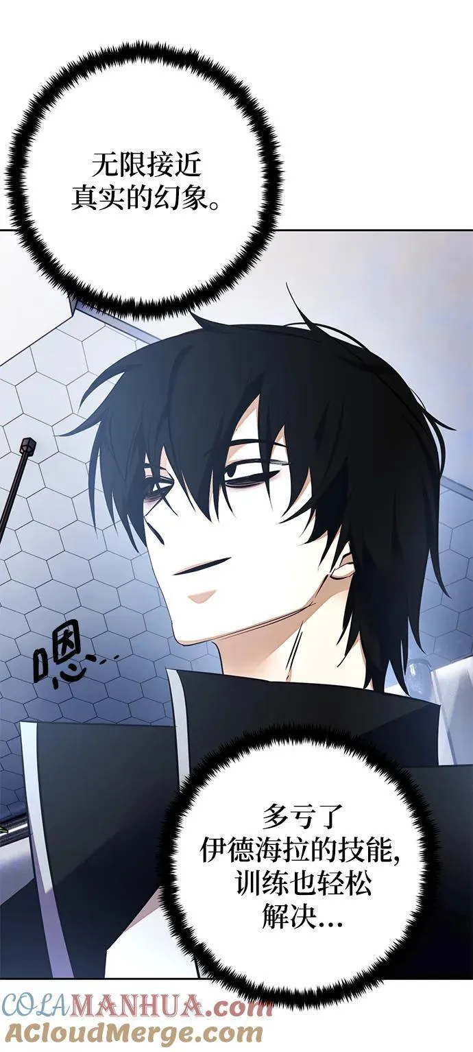 [第154话] 调查队75