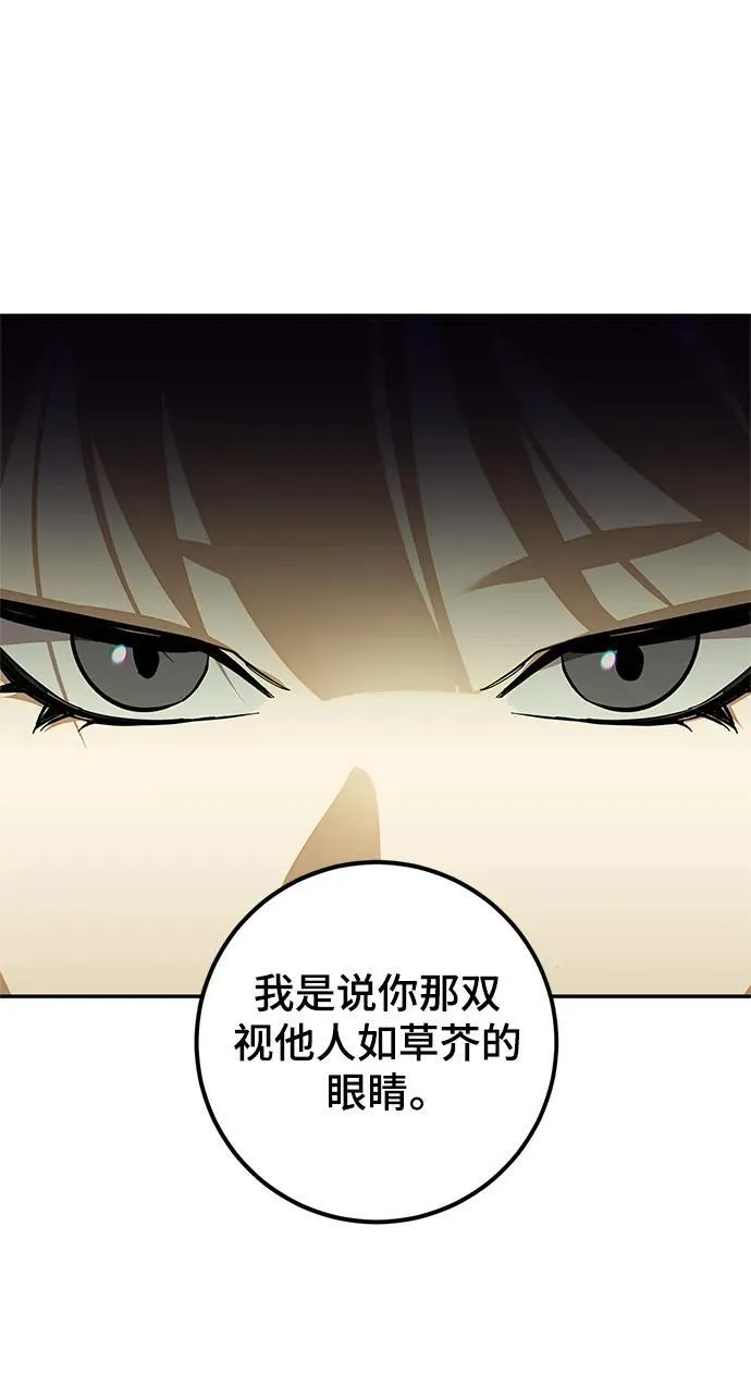 [第139话] 拨开血色的天空（2）26
