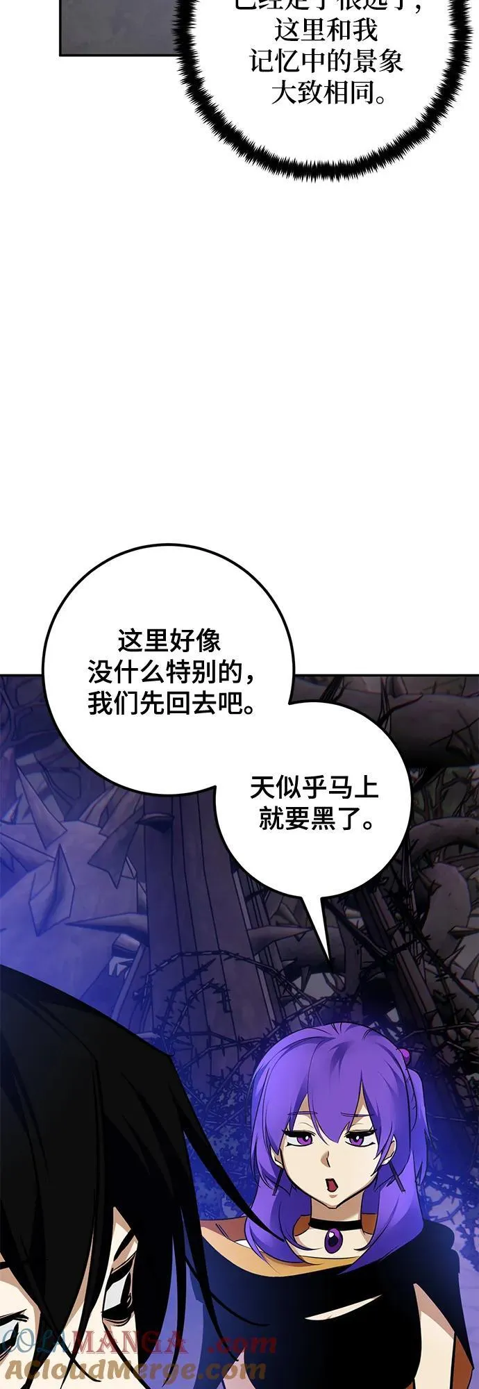[第156话] 外界的城市（2）66